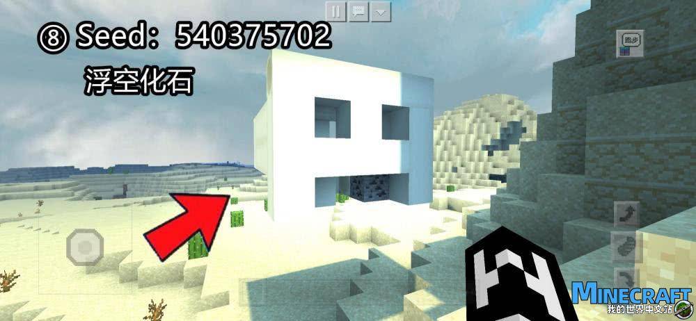 Minecraft floating fossil map seeds
