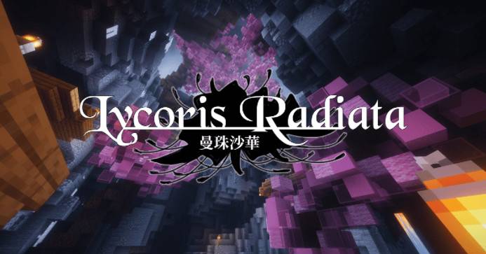 Minecraft1.16.5 Manjushahua Lycoris Radiata Map Archive