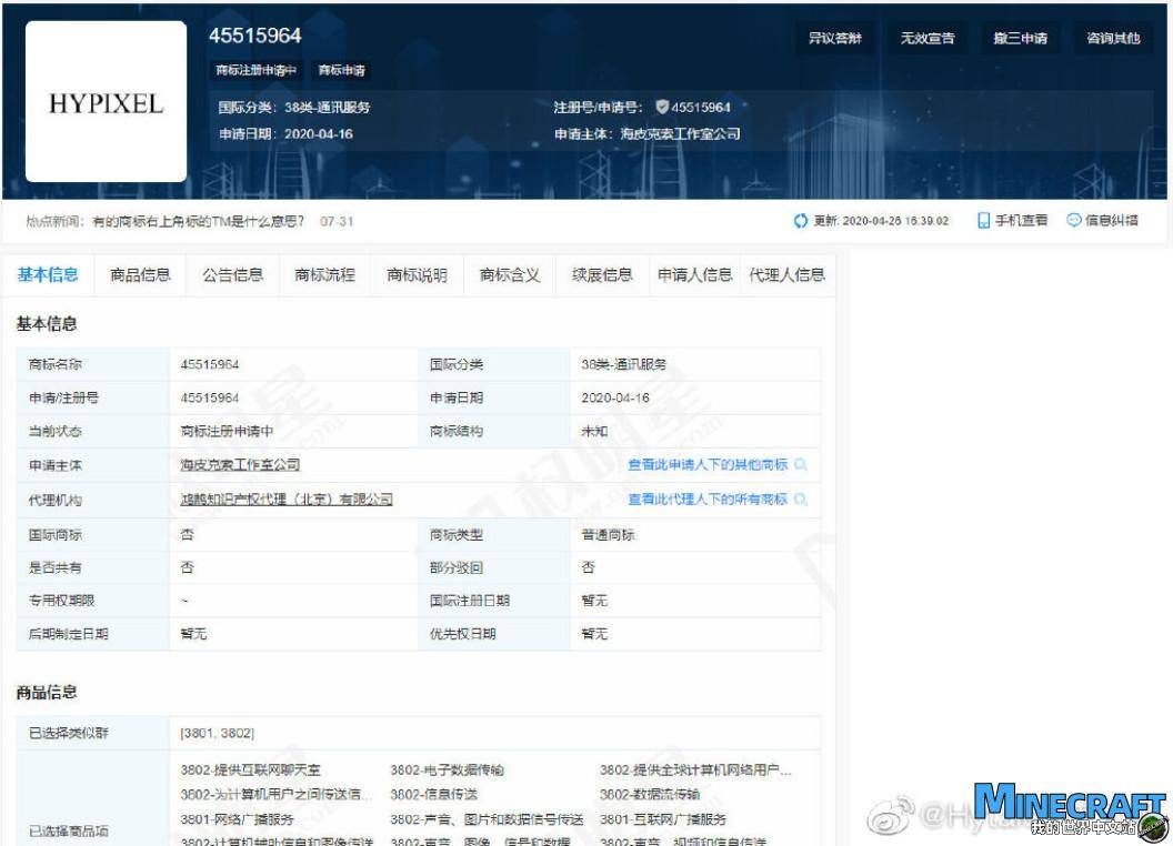Hytale is coming?Hypixel Studios has been registered in mainland China