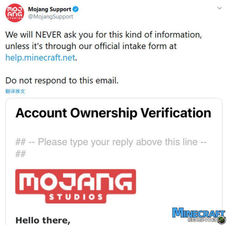 Mojang: Be careful of fishing emails pretend to be official to deceive the MC account information
