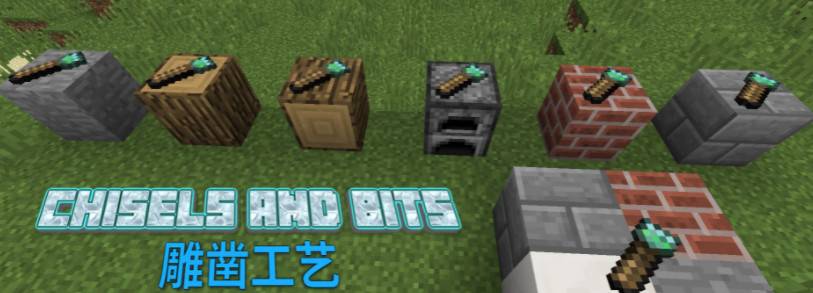Minecraft1.18.1-1.8.9 Carving CHISELS & Bits Mod
