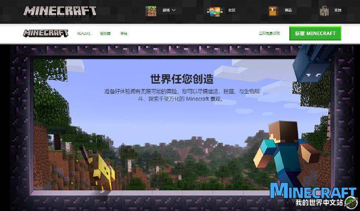 Minecraft official website again updates the design plan to add more elements