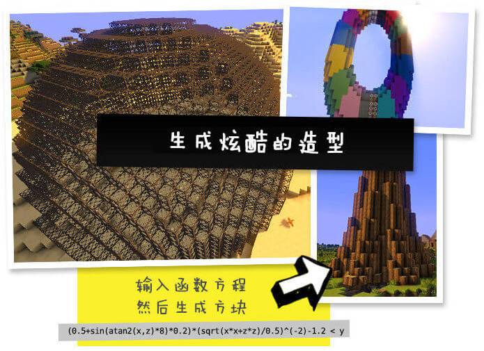 Minecraft 1.19.3-1.6.4 Creation God WORLDEDIT MOD