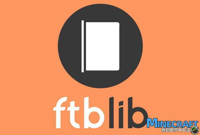 minecraft1.12.2-1.7.10 FTB library preliminary MOD