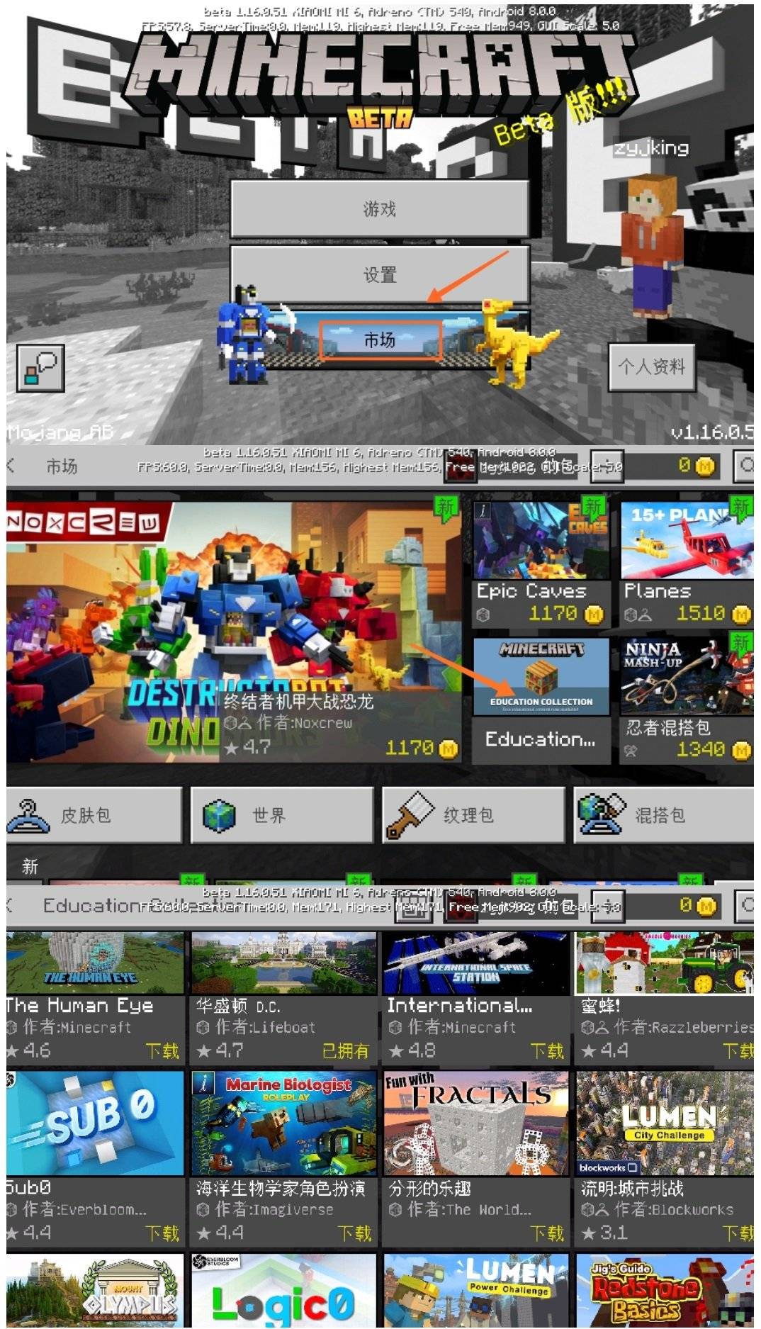 Minecraft base rock version free to receive the content of education in the mall for free