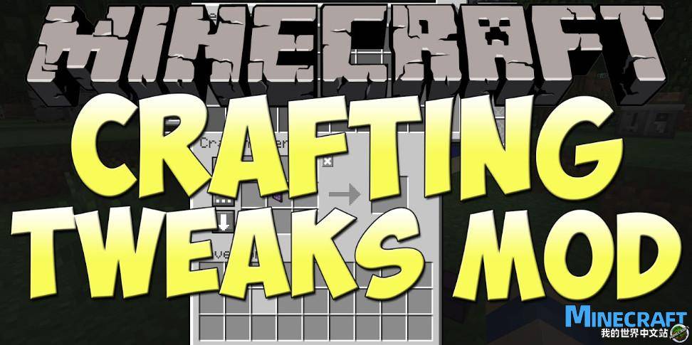 Minecraft1.20.2-1.7.10 Synthetic Assist Crafting Tweaks Mod