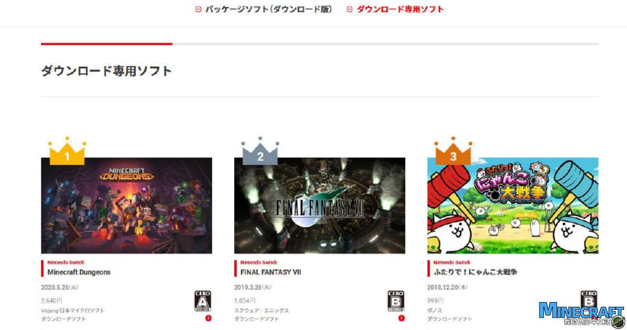 SWITCH Most Host Played in the first half of 2020 announced the No. 1 in digital version of the digital version of the d