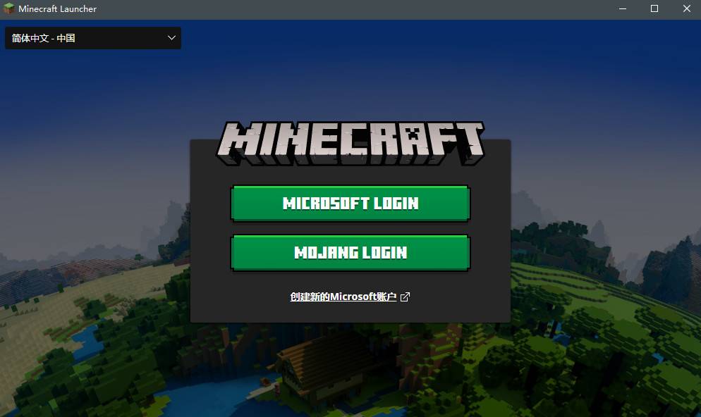 Minecraft promoter test version has now been updated to provide Microsoft account login