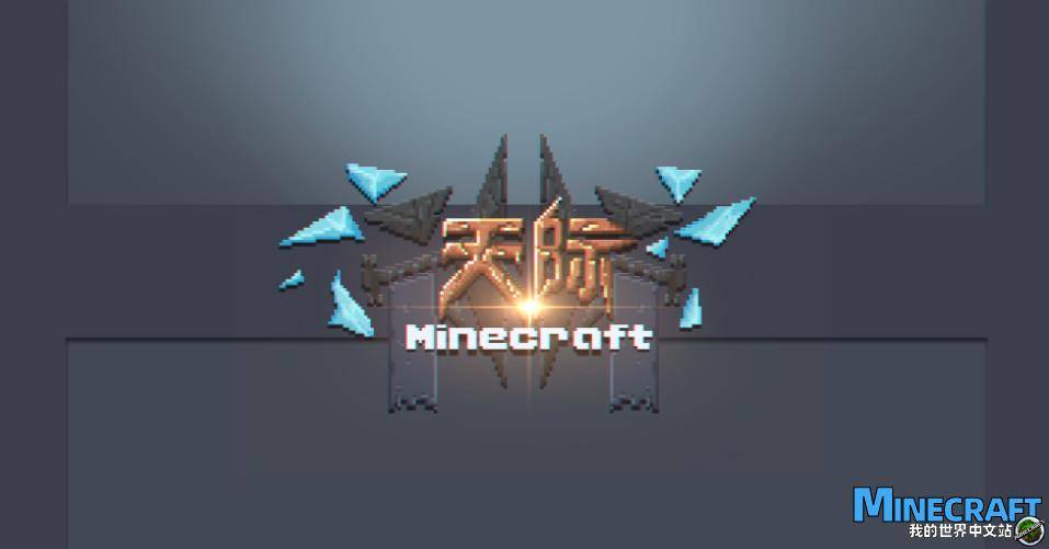 Minecraft1.12.2 Skyrim v1.1 Server integration package