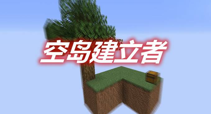 Minecraft 1.19.2-1.16.5 Founder Skyblock Builder Mod