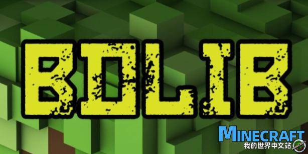 minecraft1.12.2-1.6.4 BDLIB Prelimers MOD