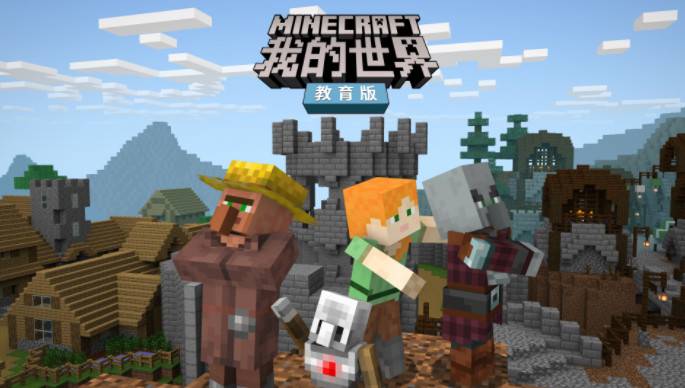 Minecraft Education Education Edition "Programming One Hour" activity officially opened