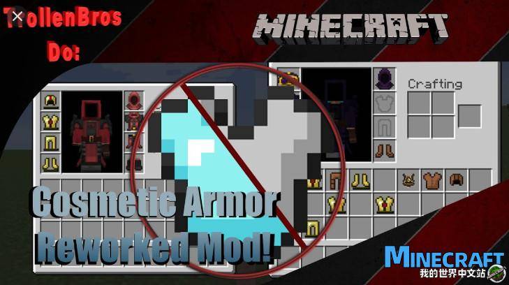 Minecraft1.20.2-1.7.10 Decorative armor column Cosmetic Armor reWORKED MOD