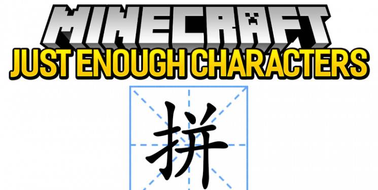 Minecraft1.16.5-1.10.2 GM Pinyin Search Just Enough Character Mod