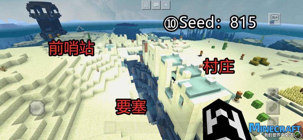 Minecraft Fortress Village Map Seed