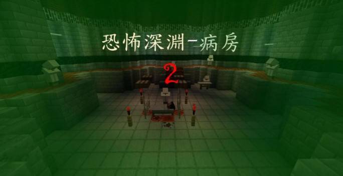 Minecraft1.15.2 Horror Abyss-Ward 2 Map Archive