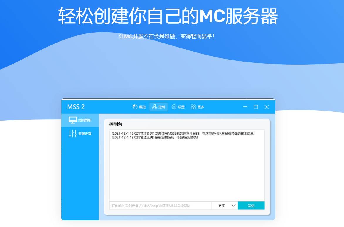 Minecraft MSS2 launcher