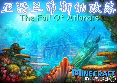 Minecraft 1.7.10 Atlantis's loss integration package